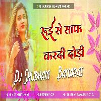 Rui Se Saaf Ka Di Dhodhi Dj Song Hard Bass Mix Rui Se Saaf Ka Di Dhodhi Dj Shubham Banaras